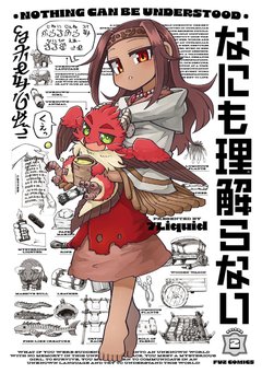 なにも理解らない(2) サイン本抽選あり
