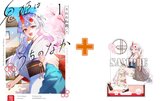 【有償特典付】鬼姫はうちのなか(1)
