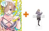 【有償特典付】うちこもり妻はコスプレ配信者(2) [サイン本抽選あり]
