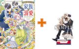 【有償特典付】無能な継母ですが、家族の溺愛が止まりません!(4)