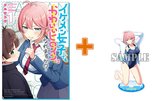 ［11月上旬再入荷分］【有償特典付】イケメン女子でもかわいいヒロインになれますか?(1)