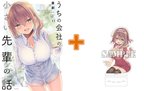 13巻は特装版同時発売！着せ替え風アクスタ付きサイン本抽選受付開始
