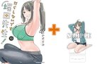 10巻発売記念の着せ替え風アクスタ同時発売