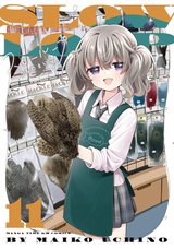 スローループ(11)