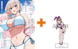 【有償特典付】王子様の友達(5) イラスト集付き特装版