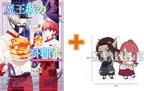大人気異世界グルメラブコメ 最新刊アクキー付き同時発売