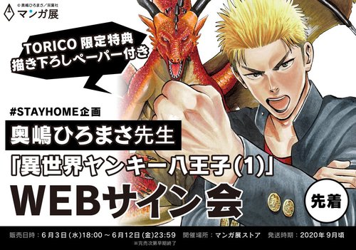 イベント開催情報 マンガ展 イベント開催情報 マンガ展