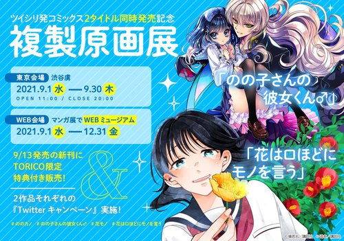 イベント開催情報 マンガ展 イベント開催情報 マンガ展