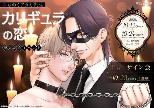 イベント開催情報 マンガ展 イベント開催情報 マンガ展