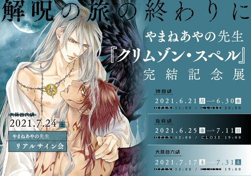 イベント開催情報 マンガ展 イベント開催情報 マンガ展