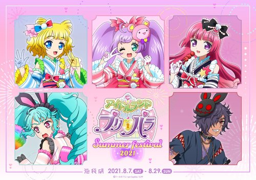 アイドルランドプリパラ Summer Festival 21 At 渋谷虜 Magnet By Shibuya109 マンガ展