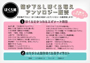 ほくろ萌えアンソロジー〈ほくろ展〉