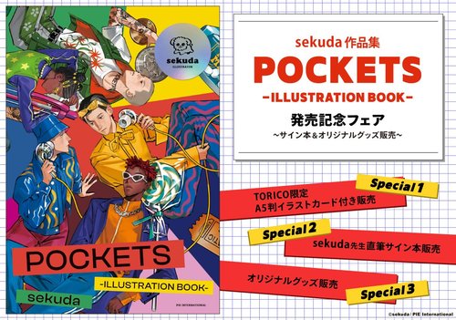 「sekuda作品集　POCKETS -ILLUSTRATION BOOK-」発売記念フェア ～サイン本＆オリジナルグッズ販売～