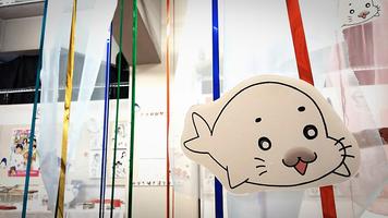 少年アシベ30周年記念展 青少年アシベのつくりかた マンガ展 少年アシベ30周年記念展 青少年アシベのつくりかた マンガ展