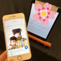 完結記念 天に恋う展 望月桜先生サイン会 マンガ展 完結記念 天に恋う展 望月桜先生サイン会 マンガ展