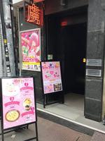 東京ミュウミュウ展 展示会 コラボカフェ At池袋虜 大阪谷六虜 マンガ展 東京ミュウミュウ展 展示会 コラボカフェ At池袋虜 大阪谷六虜 マンガ展