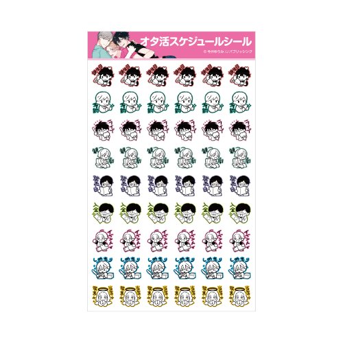 オタ活シール