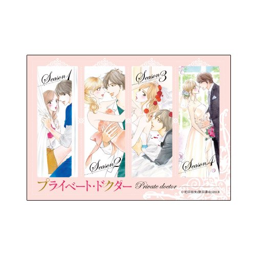 4連クリアしおり