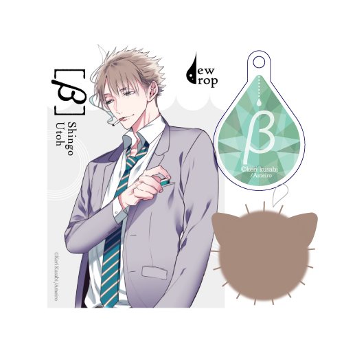 子猫ポンポンセット／緑・鵜藤