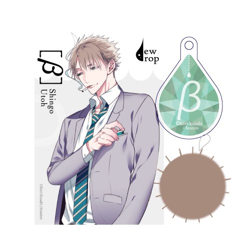 チャームセット ／緑・鵜藤