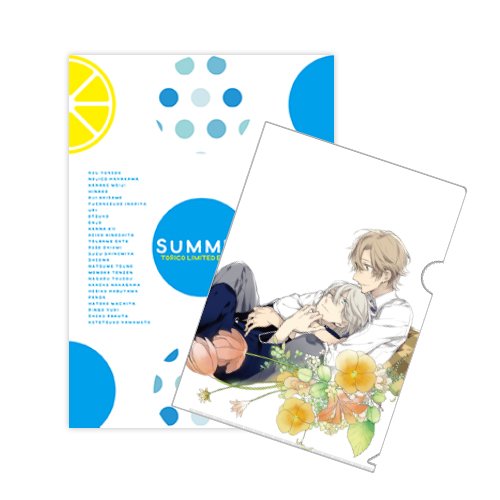 イベント開催記念本「SUMMER」