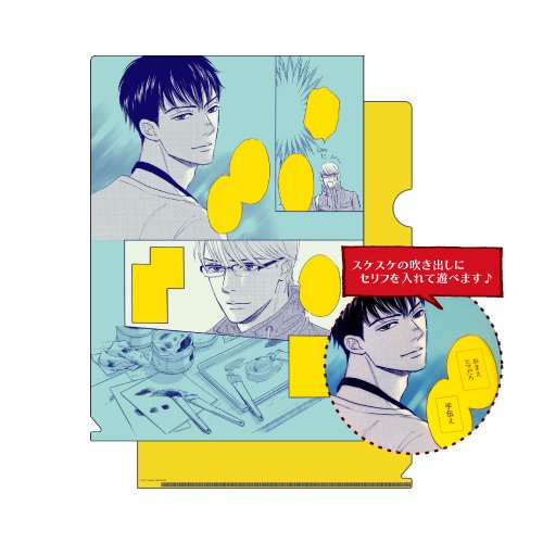 クリアファイル ／ブルー