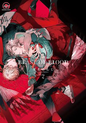 【著者サイン本】BEAST OF BLOOD(2)