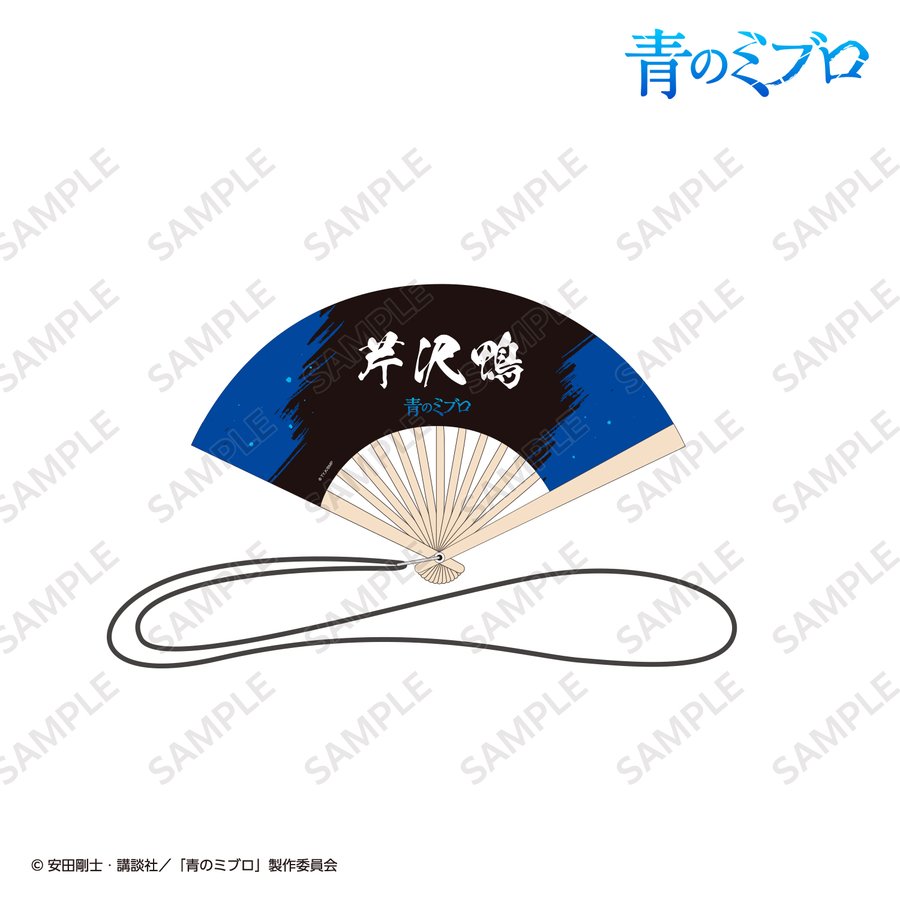 ミニ扇子　芹沢鴨