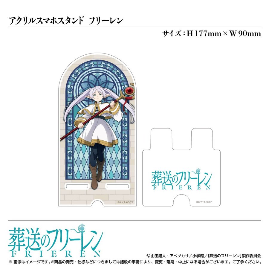 アクリルスマホスタンド ／フリーレン