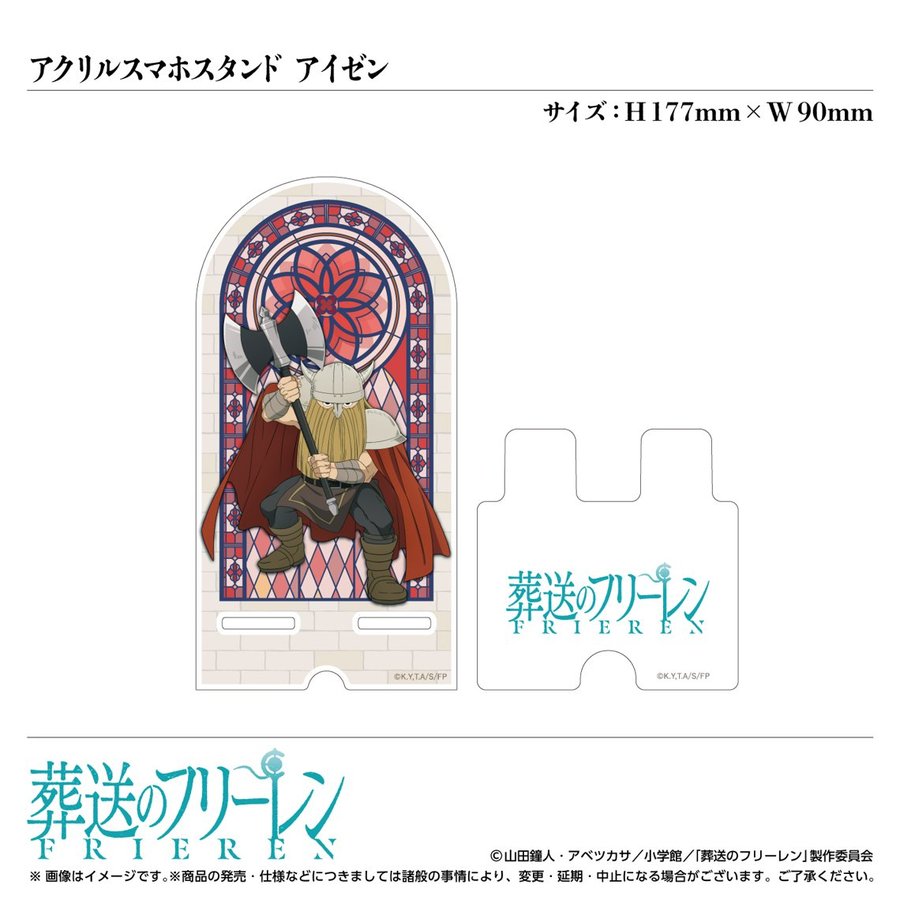 アクリルスマホスタンド ／アイゼン
