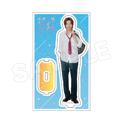 [申込期間：2026年11月3日迄]アクリルスタンド／芹沢遥人
