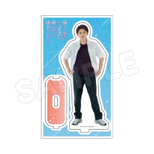 [申込期間：2026年11月3日迄]アクリルスタンド／岩崎俊