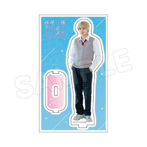[申込期間：2026年11月3日迄]アクリルスタンド／佐伯裕真
