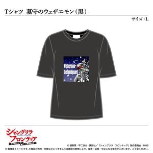 Tシャツ／墓守のウェザエモン（黒）サイズ：L〈TVアニメ『シャングリラ・フロンティア』〉