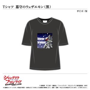 Tシャツ／墓守のウェザエモン（黒）サイズ：M〈TVアニメ『シャングリラ・フロンティア』〉