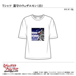 Tシャツ／墓守のウェザエモン（白）サイズ：XL〈TVアニメ『シャングリラ・フロンティア』〉