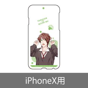 スマホケース／遠野高志 (iPhoneX) 〈ヤリチン☆ビッチ部4巻発売記念展〉