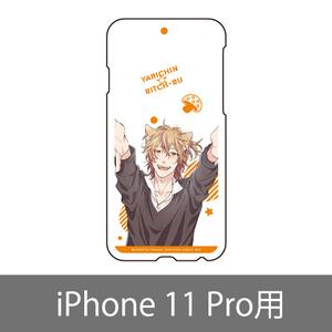 スマホケース／矢口恭介 (iPhone 11 Pro) 〈ヤリチン☆ビッチ部4巻発売記念展〉