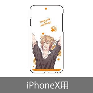 スマホケース／矢口恭介  (iPhoneX) 〈ヤリチン☆ビッチ部4巻発売記念展〉