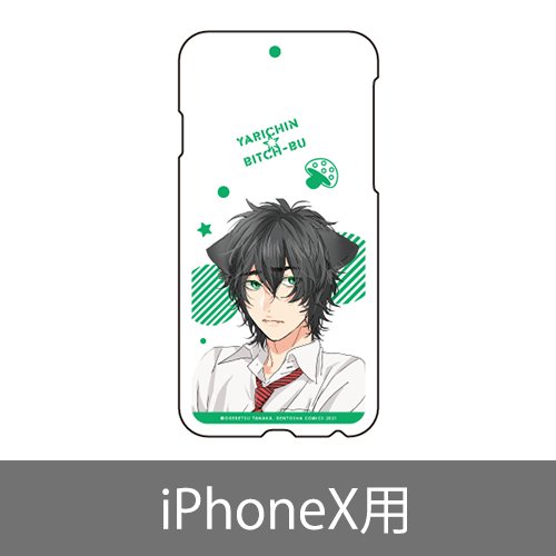 スマホケース／ジミー  (iPhoneX)
