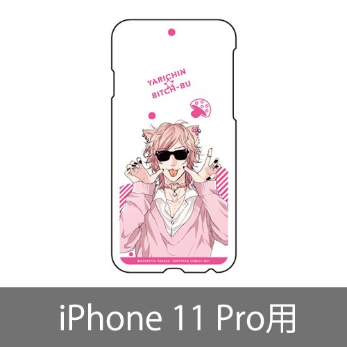 スマホケース／百合絢斗 (iPhone 11 Pro)