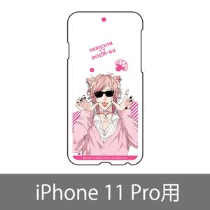 スマホケース／百合絢斗 (iPhone 11 Pro) 〈ヤリチン☆ビッチ部4巻発売記念展〉