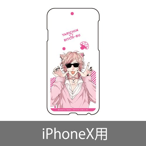 スマホケース／百合絢斗  (iPhoneX)