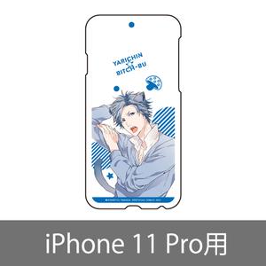 スマホケース／加島優 (iPhone 11 Pro)  〈ヤリチン☆ビッチ部4巻発売記念展〉