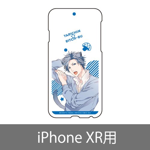 スマホケース／田村唯  (iPhone XR)
