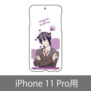 スマホケース／鹿谷樹 (iPhone 11 Pro) 〈ヤリチン☆ビッチ部4巻発売記念展〉