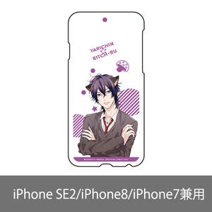 スマホケース／鹿谷樹  (iPhone SE2/iPhone8/iPhone7兼用)〈ヤリチン☆ビッチ部4巻発売記念展〉