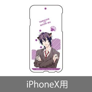 スマホケース／鹿谷樹  (iPhoneX) 〈ヤリチン☆ビッチ部4巻発売記念展〉