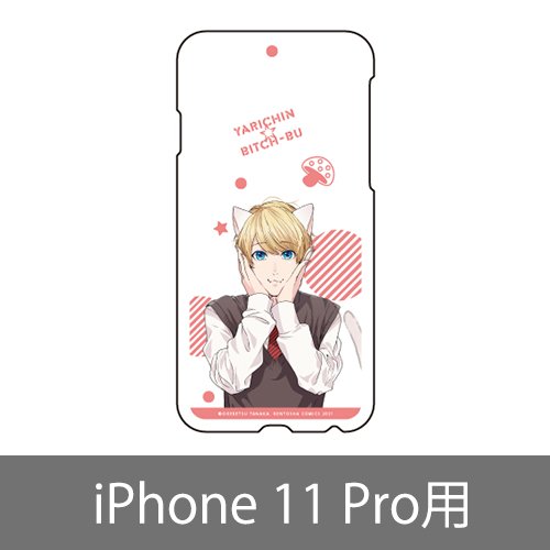 スマホケース／明美圭一 (iPhone 11 Pro)
