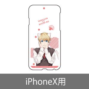 スマホケース／明美圭一  (iPhoneX) 〈ヤリチン☆ビッチ部4巻発売記念展〉